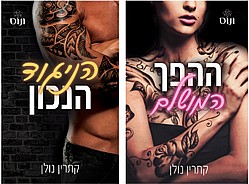 מארז קתרין נולן **מכירה מוקדמת** מארז קתרין נולן **מכירה מוקדמת**
