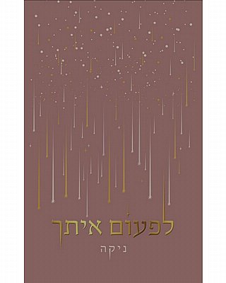 ����� ���� - ����